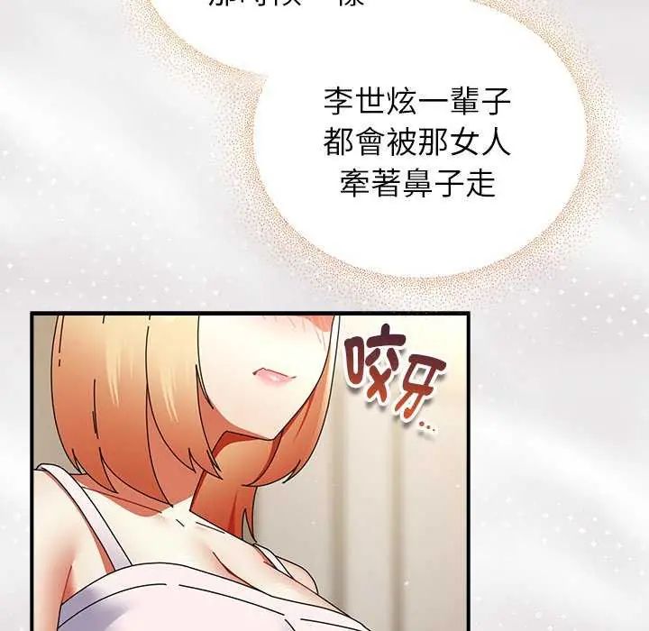 硬也要拍完 - 第43話 - page 43
