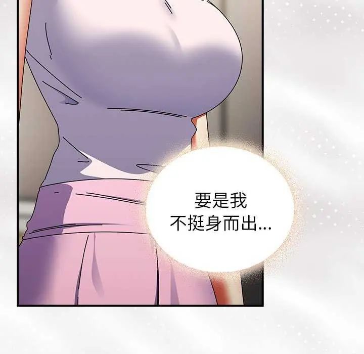 硬也要拍完 - 第43話 - page 44
