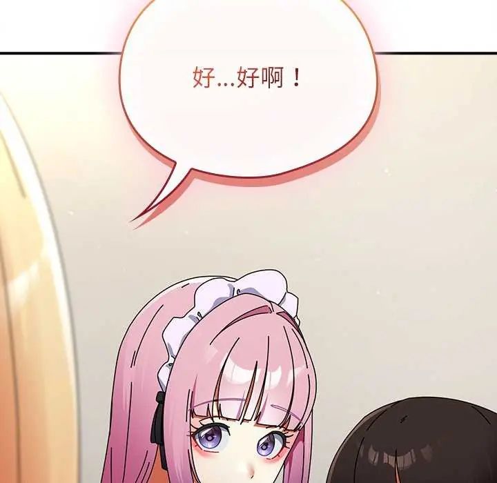 硬也要拍完 - 第43話 - page 46