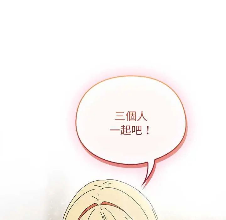 硬也要拍完 - 第43話 - page 48