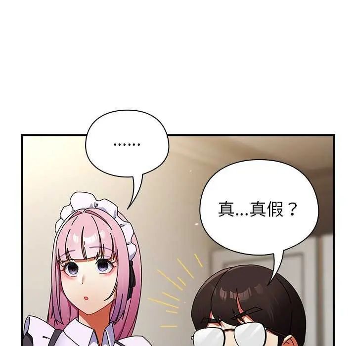 硬也要拍完 - 第43話 - page 51
