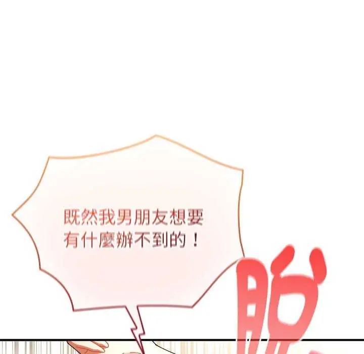硬也要拍完 - 第43話 - page 53