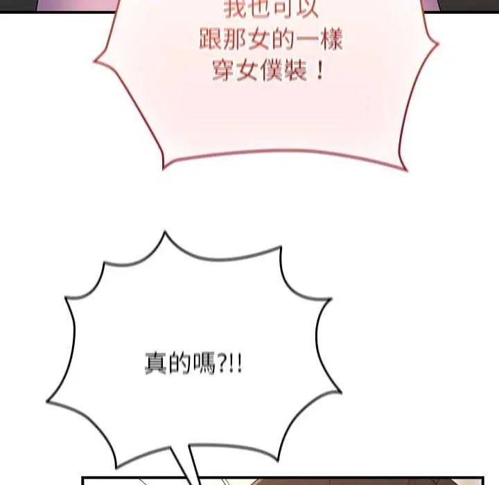 硬也要拍完 - 第43話 - page 56
