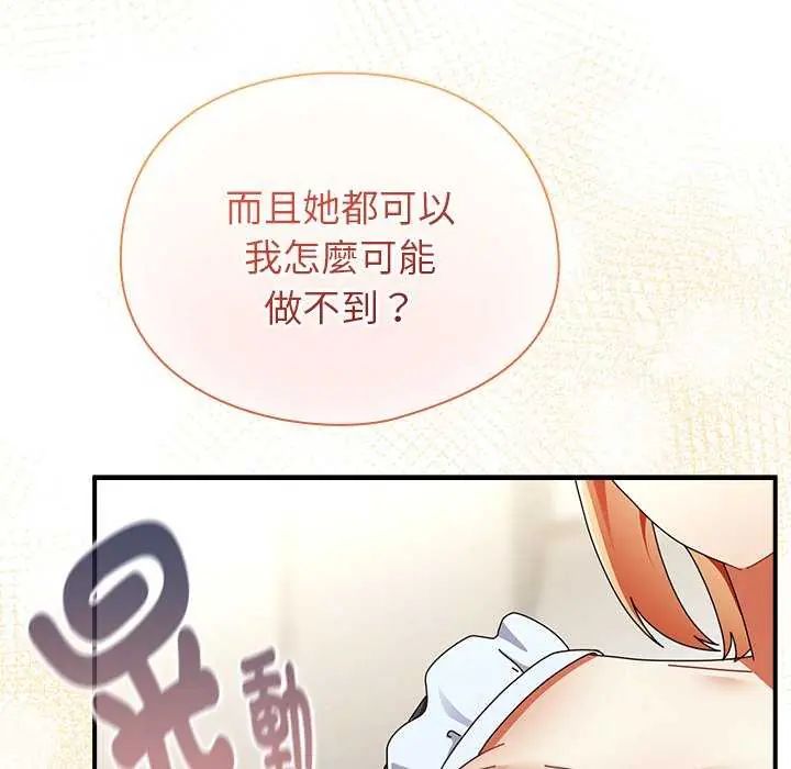 硬也要拍完 - 第43話 - page 61