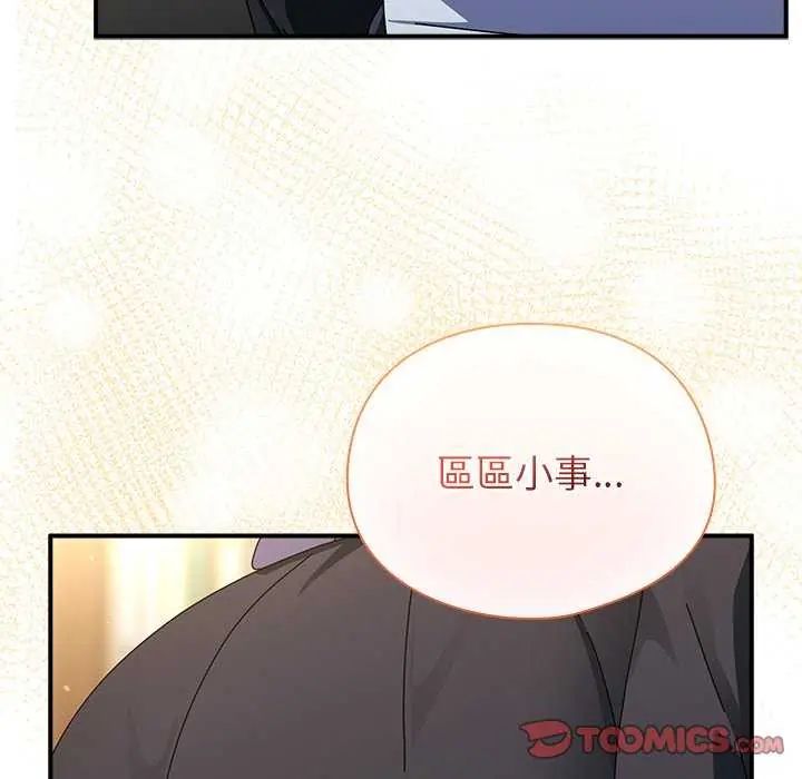 硬也要拍完 - 第43話 - page 63