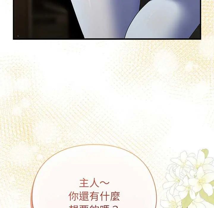 硬也要拍完 - 第43話 - page 65