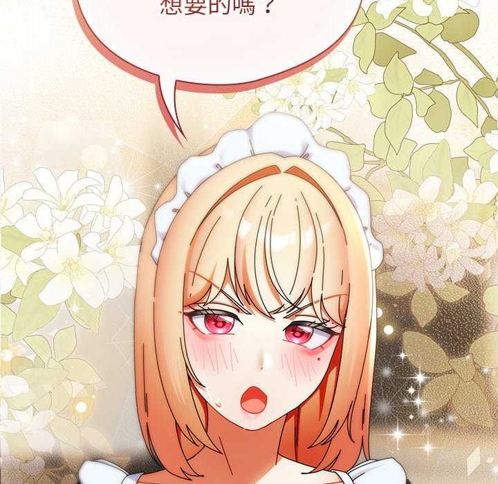 硬也要拍完 - 第43話 - page 66