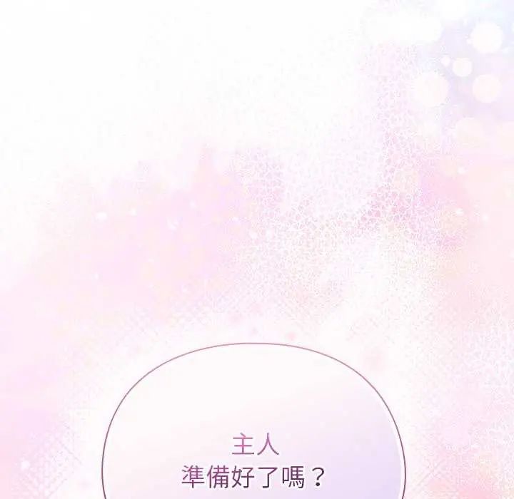 硬也要拍完 - 第43話 - page 72
