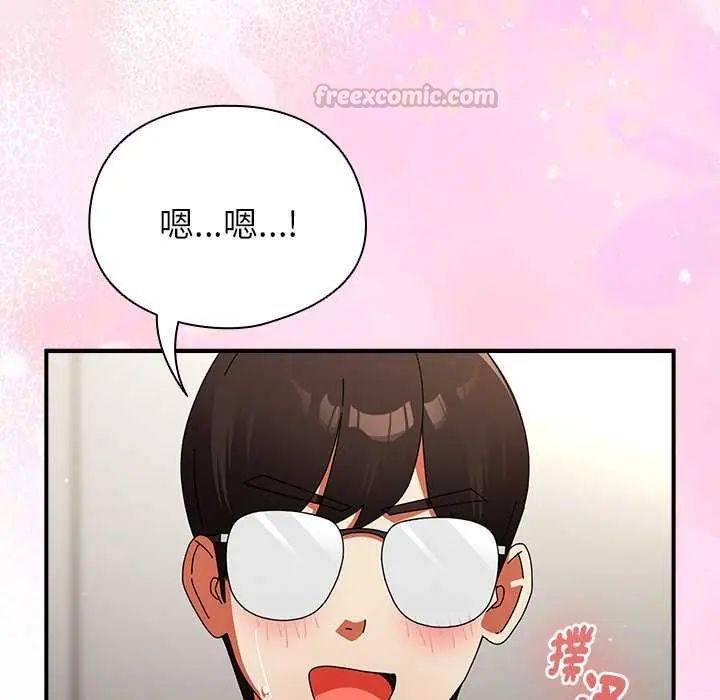硬也要拍完 - 第43話 - page 75