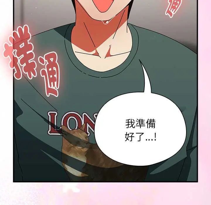 硬也要拍完 - 第43話 - page 76