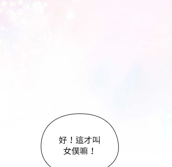 硬也要拍完 - 第43話 - page 80