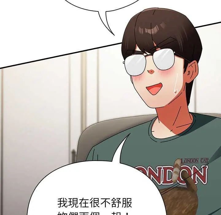 硬也要拍完 - 第43話 - page 81