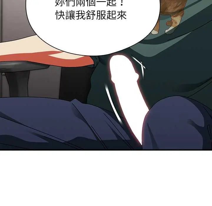硬也要拍完 - 第43話 - page 82