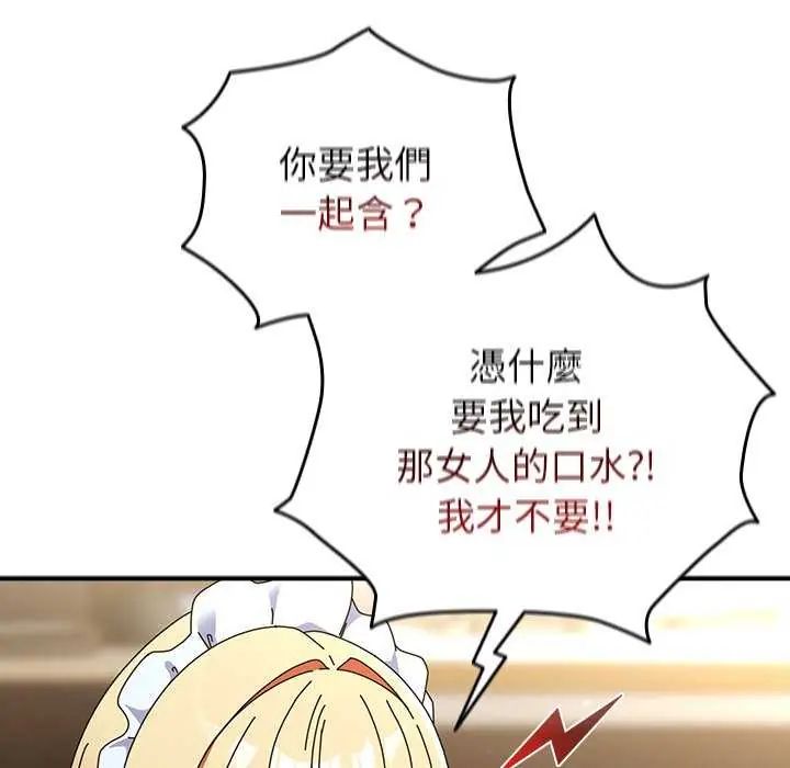 硬也要拍完 - 第43話 - page 83