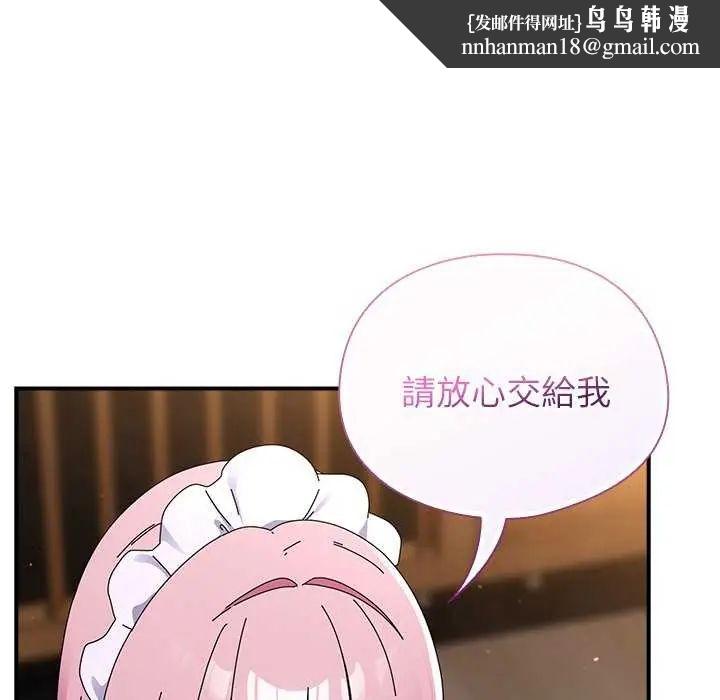 硬也要拍完 - 第43話 - page 86