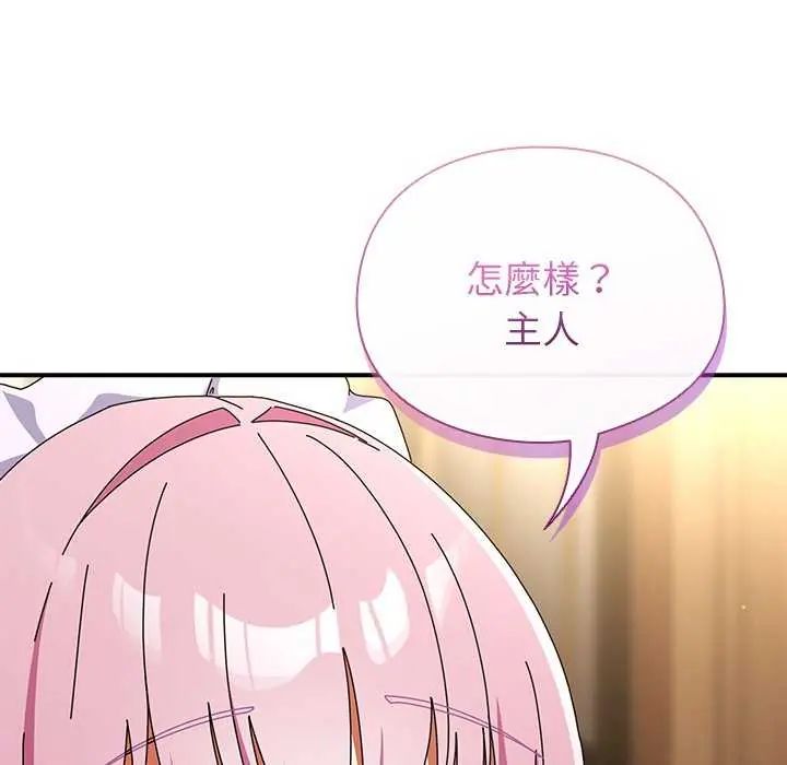 硬也要拍完 - 第43話 - page 91