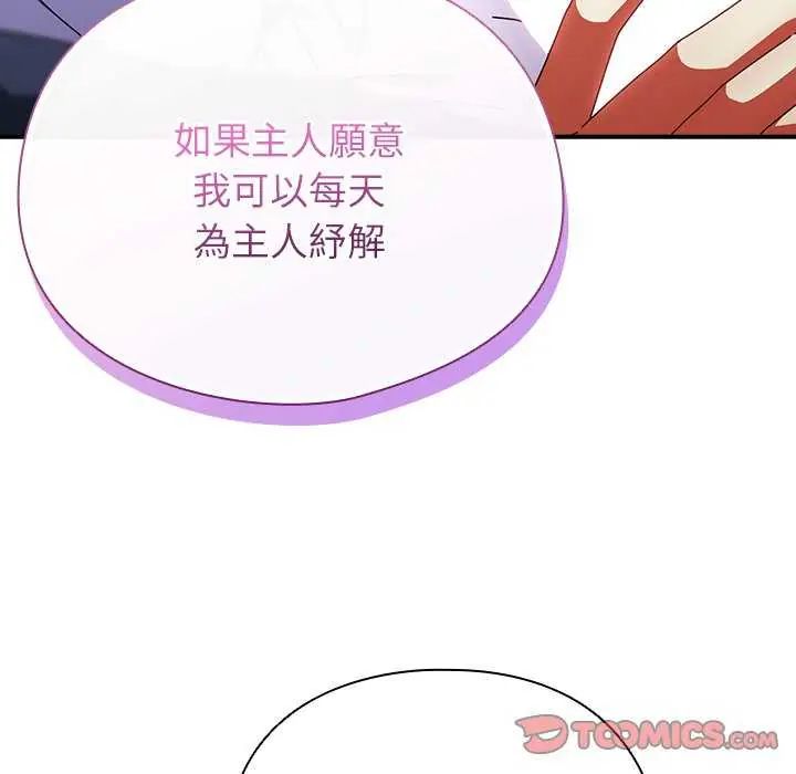 硬也要拍完 - 第43話 - page 93
