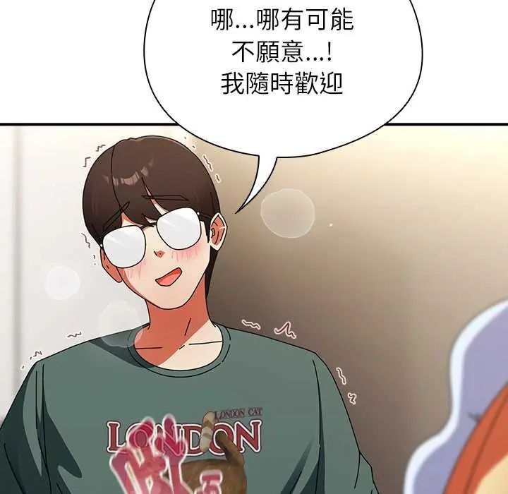 硬也要拍完 - 第43話 - page 94