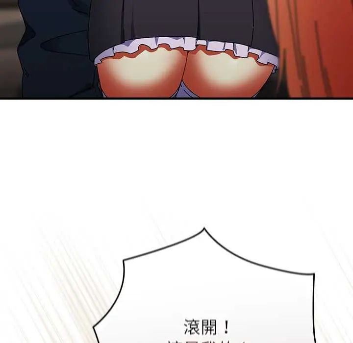 硬也要拍完 - 第43話 - page 96