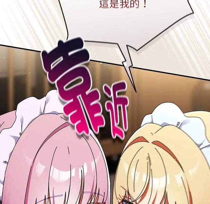 硬也要拍完 - 第43話 - page 97
