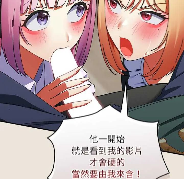 硬也要拍完 - 第43話 - page 98
