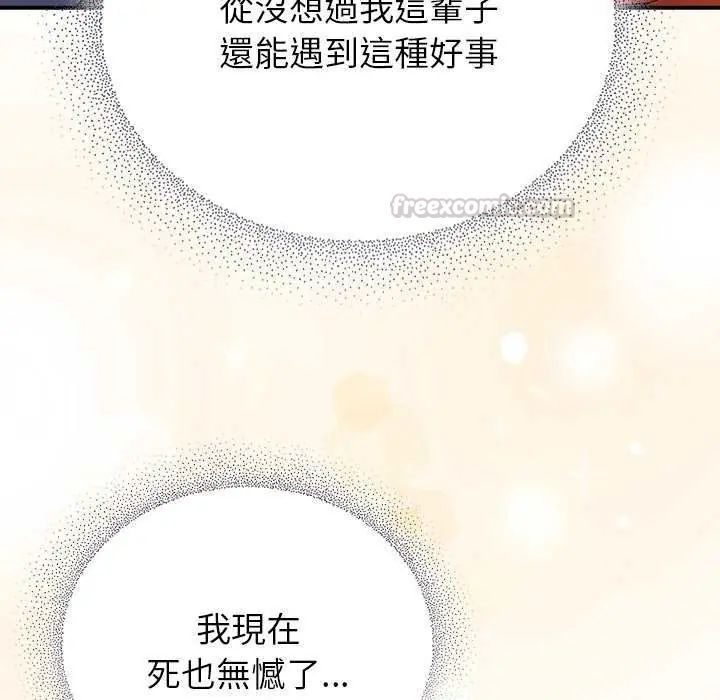 硬也要拍完 - 第43話 - page 105