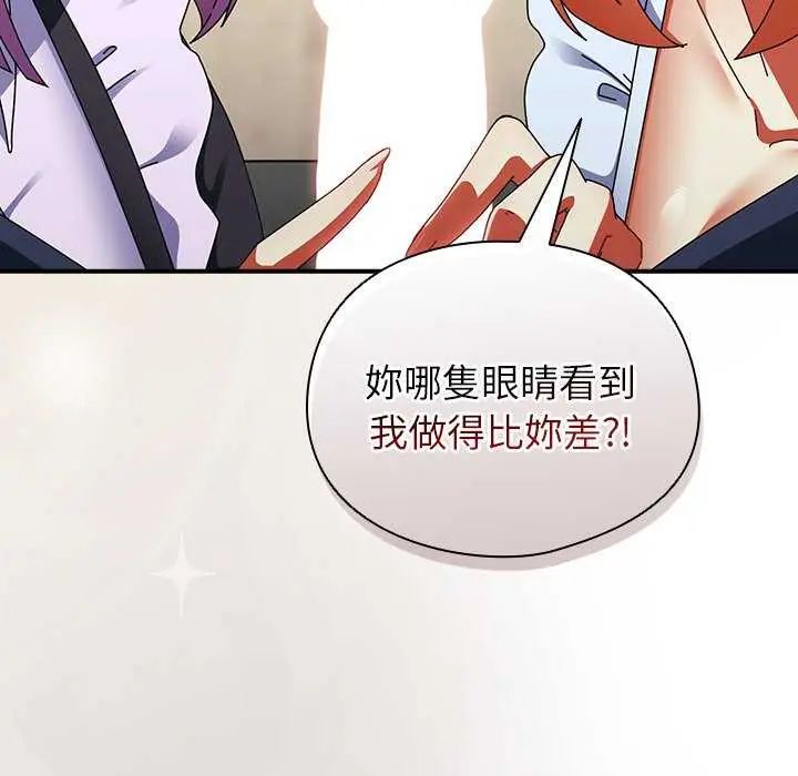 硬也要拍完 - 第43話 - page 110