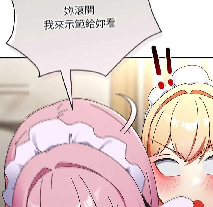 硬也要拍完 - 第43話 - page 114