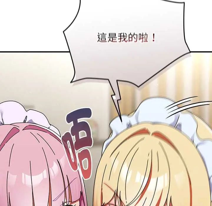 硬也要拍完 - 第43話 - page 116