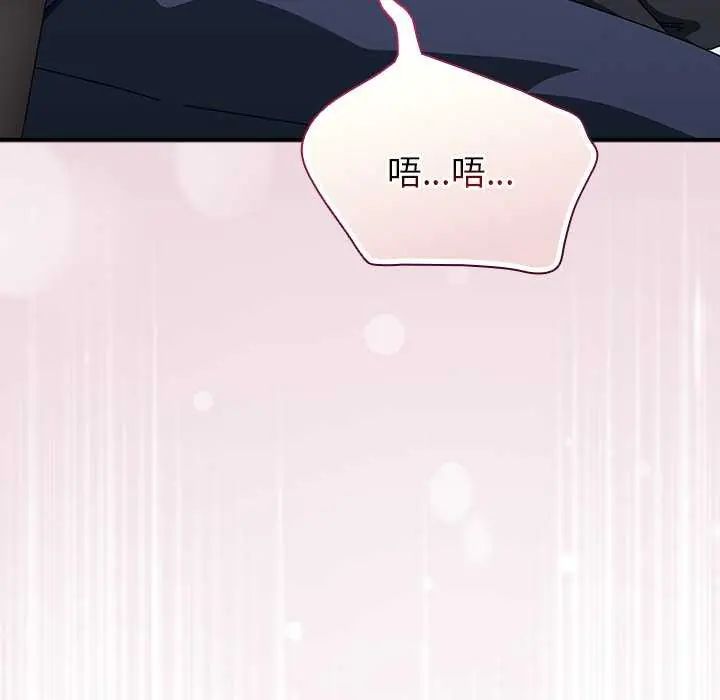 硬也要拍完 - 第43話 - page 127
