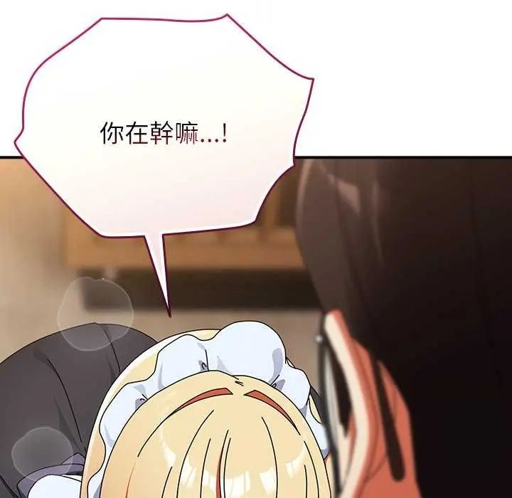 硬也要拍完 - 第43話 - page 129