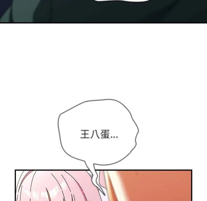 硬也要拍完 - 第43話 - page 131