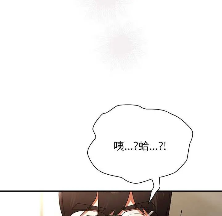 硬也要拍完 - 第43話 - page 139