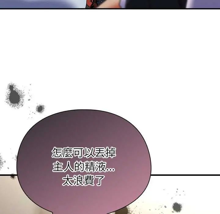 硬也要拍完 - 第43話 - page 147