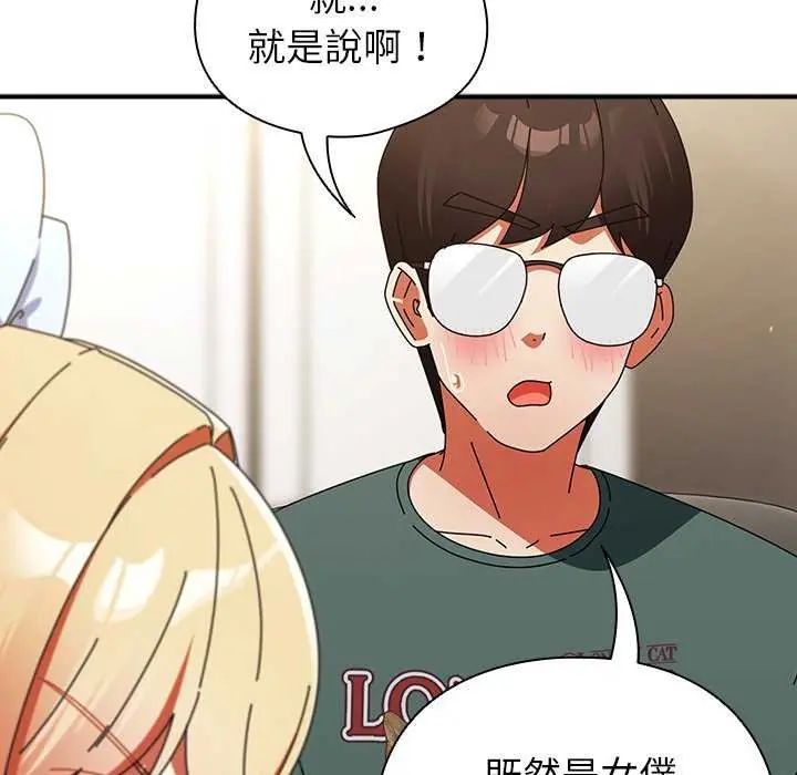 硬也要拍完 - 第43話 - page 151