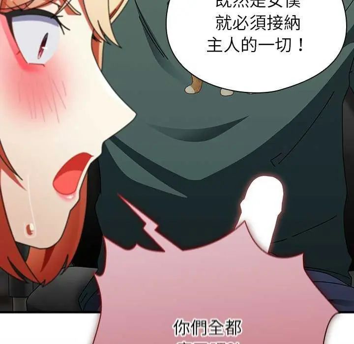 硬也要拍完 - 第43話 - page 152