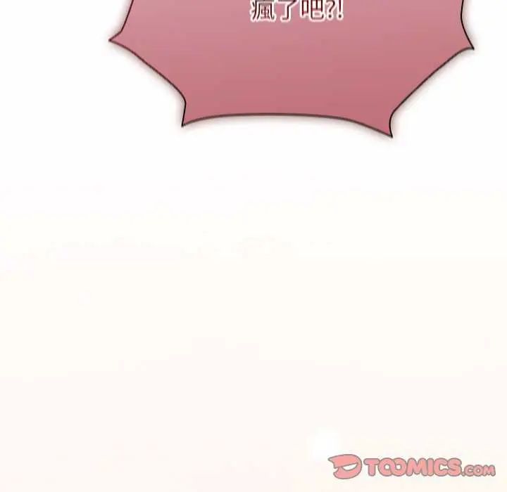硬也要拍完 - 第43話 - page 153