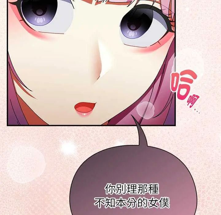 硬也要拍完 - 第43話 - page 155