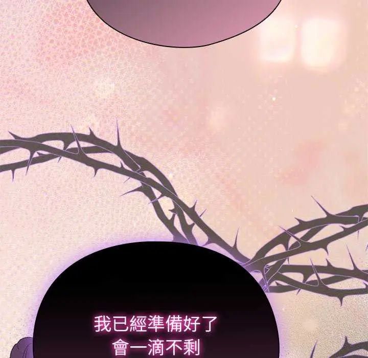 硬也要拍完 - 第43話 - page 158