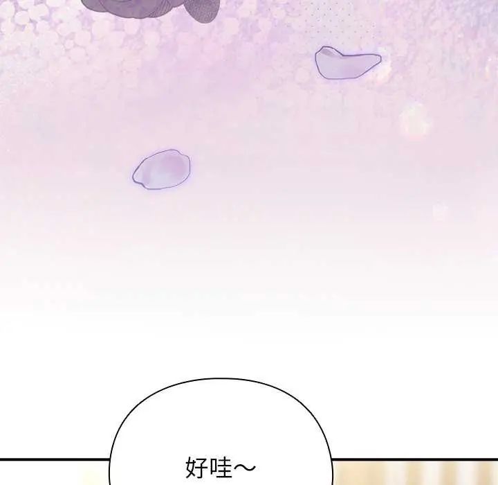 硬也要拍完 - 第43話 - page 162