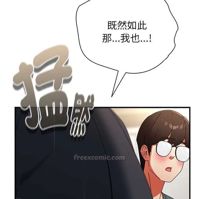 硬也要拍完 - 第43話 - page 165