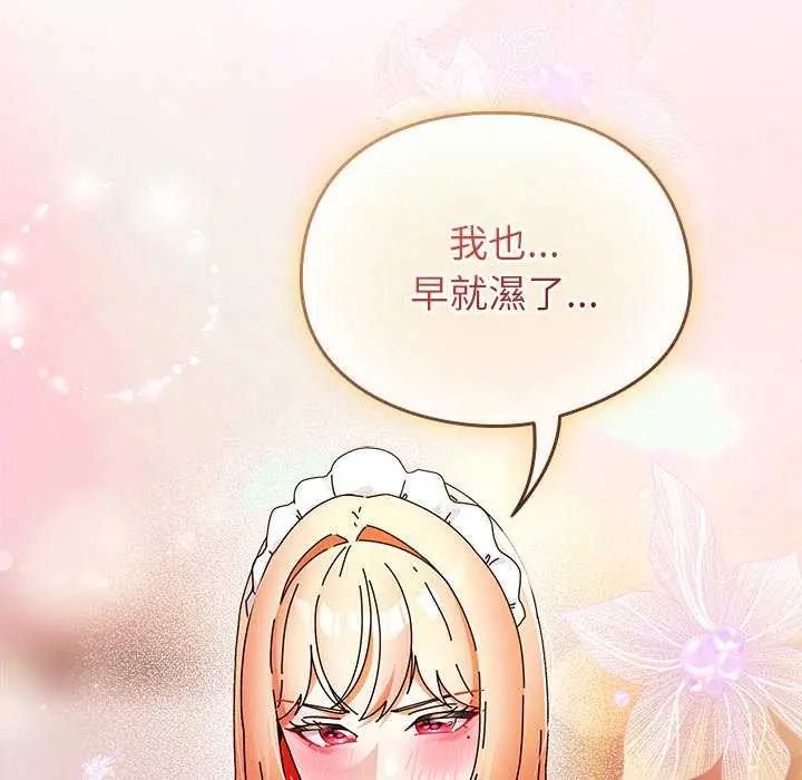 硬也要拍完 - 第43話 - page 167