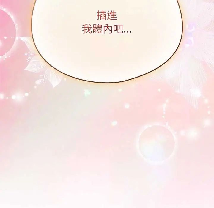 硬也要拍完 - 第43話 - page 170