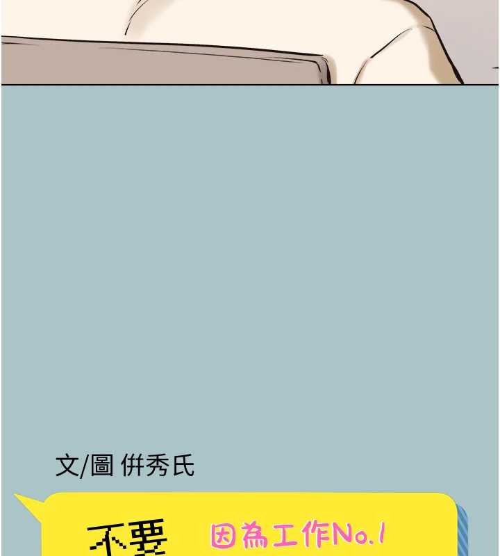 不要恋爱要打炮 - 第25話-得不到的女人 - page 6