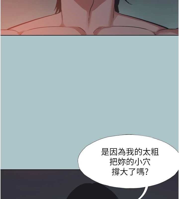 不要恋爱要打炮 - 第25話-得不到的女人 - page 24