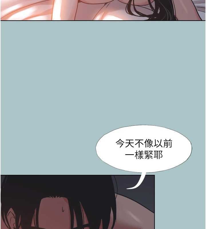 不要恋爱要打炮 - 第25話-得不到的女人 - page 26