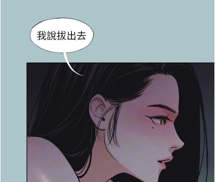 不要恋爱要打炮 - 第25話-得不到的女人 - page 33