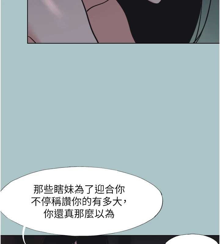 不要恋爱要打炮 - 第25話-得不到的女人 - page 34
