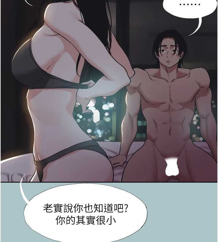 不要恋爱要打炮 - 第25話-得不到的女人 - page 35