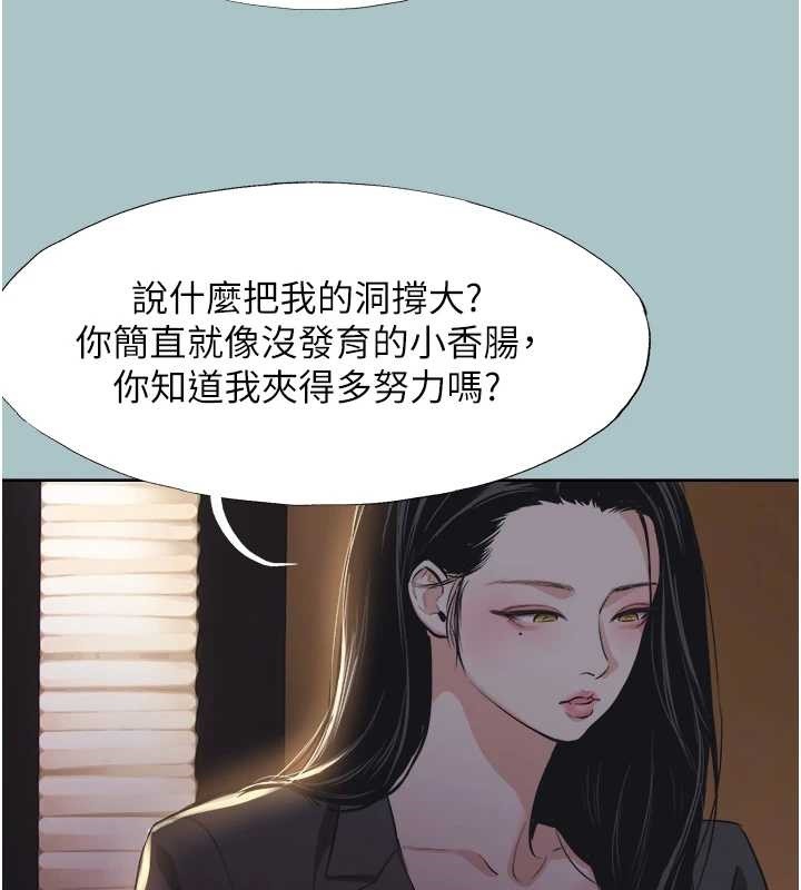 不要恋爱要打炮 - 第25話-得不到的女人 - page 36